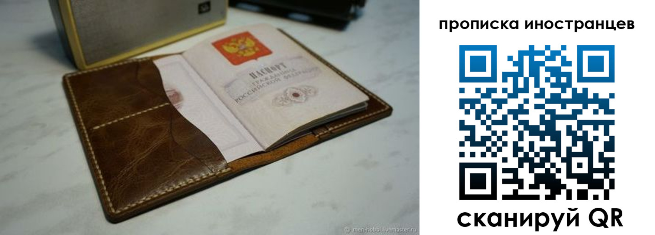 пропишу в квартире в Горняке