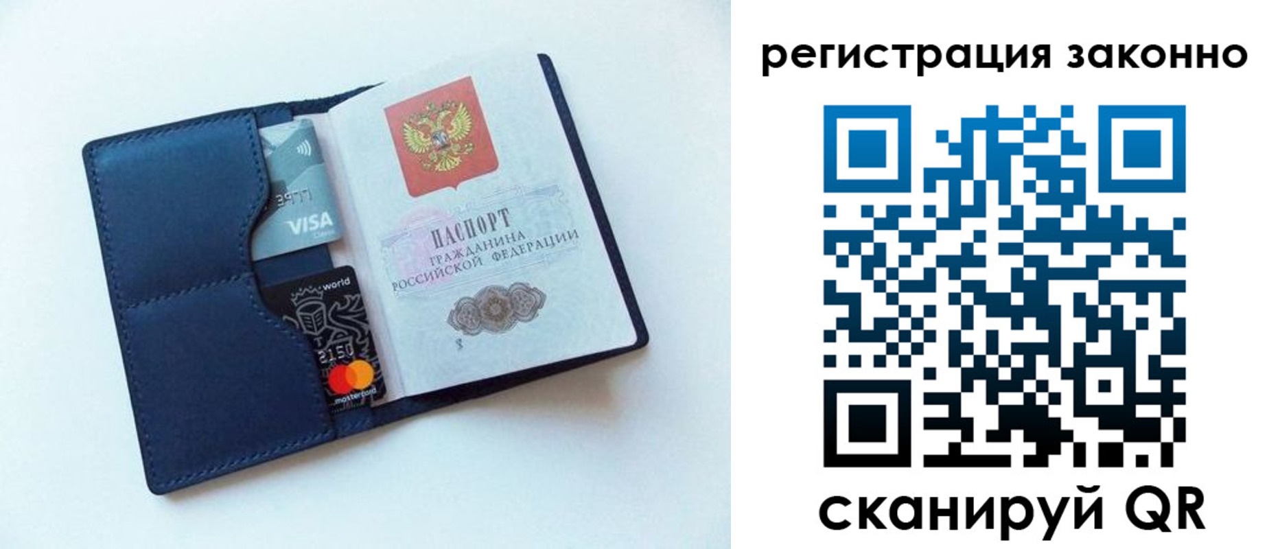 купить прописку в Горняке