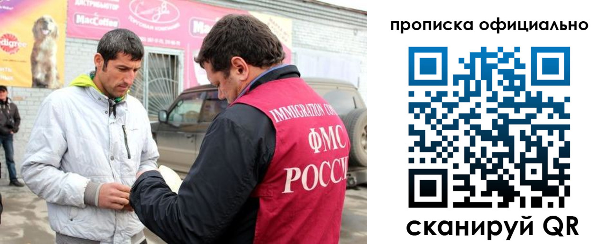 найти адрес прописки в Горняке