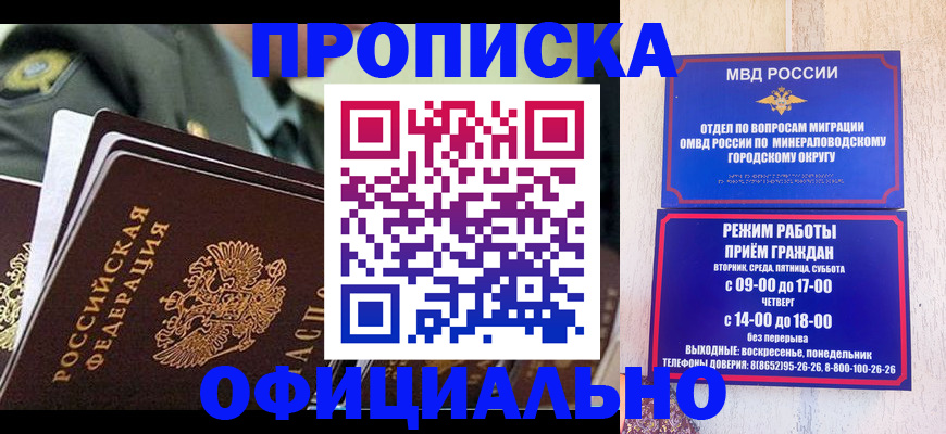 регистрация для дет. сада в Горняке