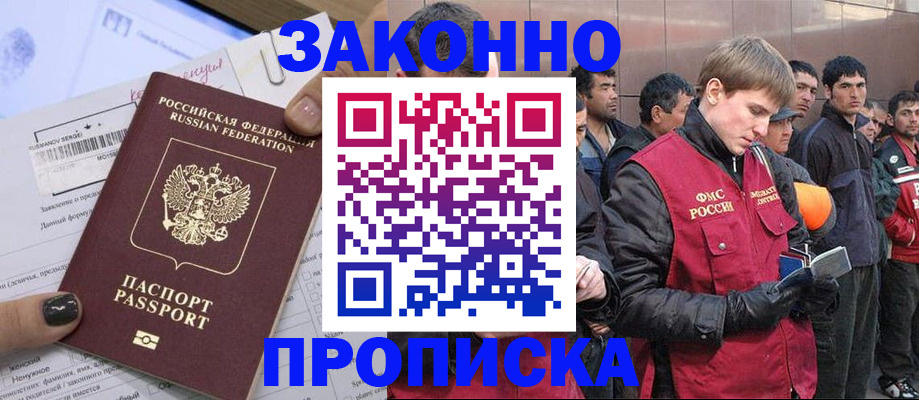 пропишу в квартире в Горняке