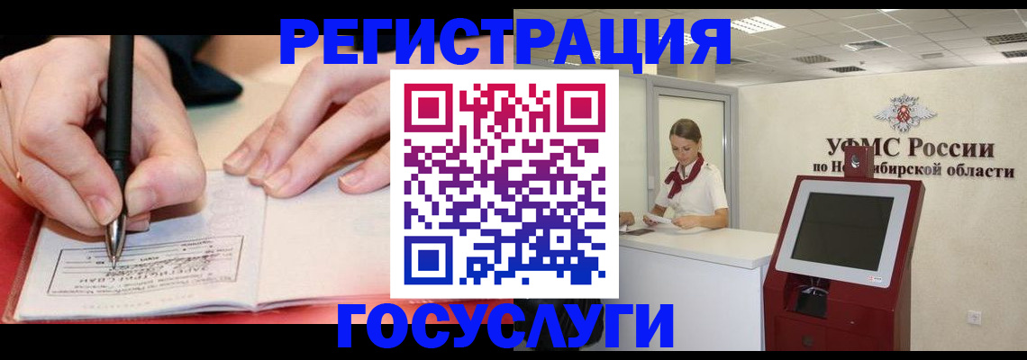 где прописаться в Горняке