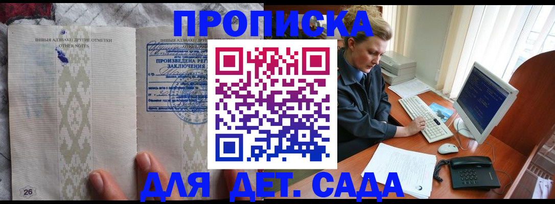 временная регистрация поиск в Горняке