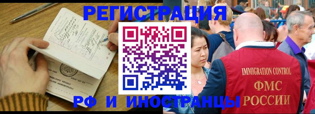 временная регистрация госуслуги в Горняке